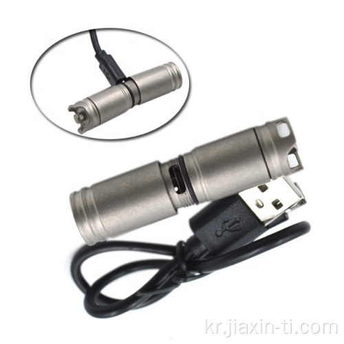 랜턴 USB 충전식 조절 가능한 티타늄 LED 손전등